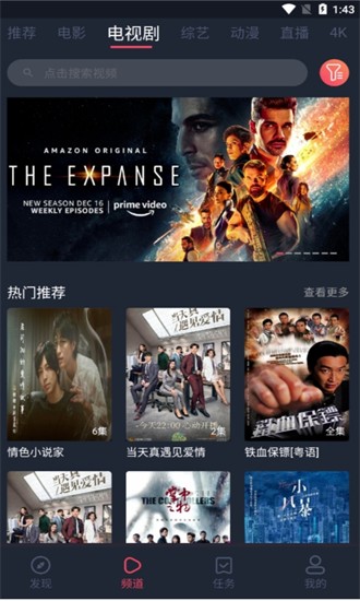 奇优直播无限观看下载安装-奇优直播无限观看app官网下载 2.1