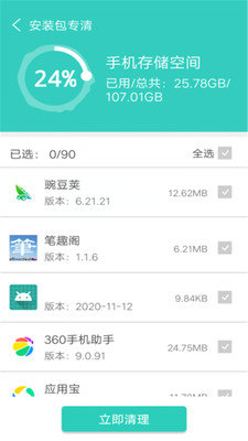 超清动态桌面壁纸大全软件免费下载-超清动态桌面壁纸大全app下载 1.0.0