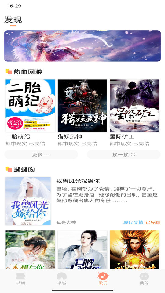 被窝阅读手机版官网下载安装-被窝阅读手机app最新版下载 1.0.2