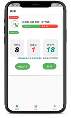 小猪单词王app下载安装-小猪单词王最新版本下载 1.0.11