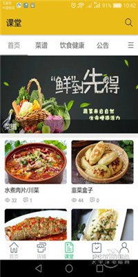 哒蔬净菜app下载安装-哒蔬净菜手机版下载 4.0