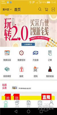 哒蔬净菜app下载安装-哒蔬净菜手机版下载 4.0