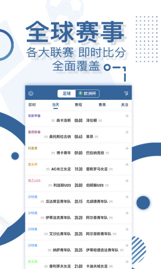 好赢体育破解版免费下载-好赢体育手机app最新版下载 1.0.1