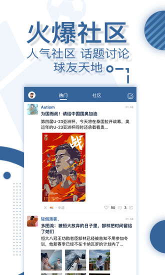 好赢体育破解版免费下载-好赢体育手机app最新版下载 1.0.1