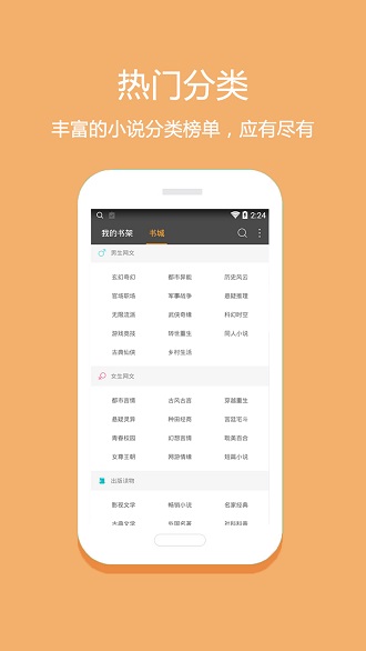 微微小说手机版下载-微微小说app下载最新版 4.0.0.8