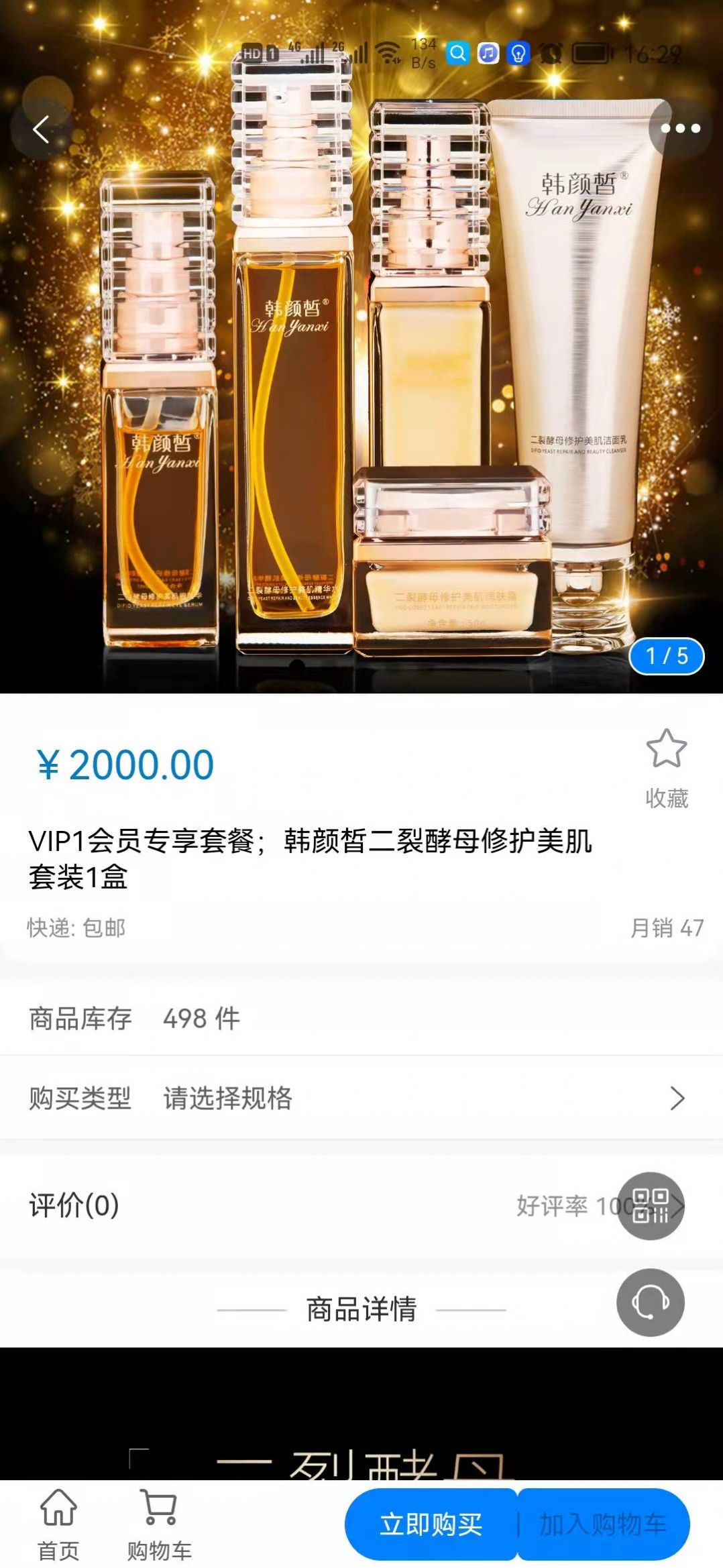  星润星生活app官网下载安装- 星润星生活软件手机版下载 1.0.1