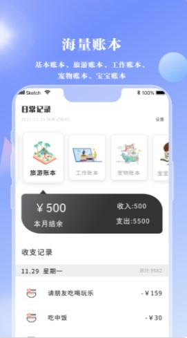 情绪笔记官方下载-情绪笔记app下载 1.0.0