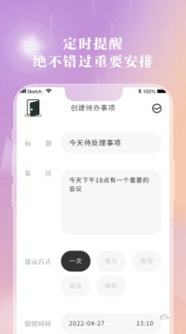 情绪笔记官方下载-情绪笔记app下载 1.0.0