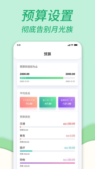 家庭记账本app下载-家庭记账本最新版下载 1.0.0