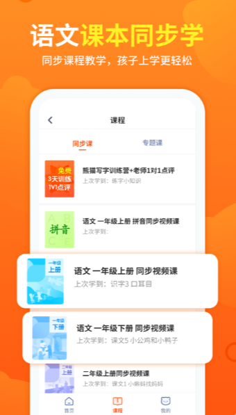熊猫课堂下载安装-熊猫课堂app官网下载 1.2.8