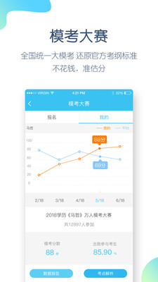 学历万题库app下载免费版-学历万题库最新版下载 4.4.5.0