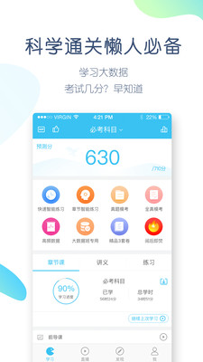 学历万题库app下载免费版-学历万题库最新版下载 4.4.5.0