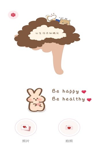 拍立得复古相机软件免费下载-拍立得复古相机app下载 1.6