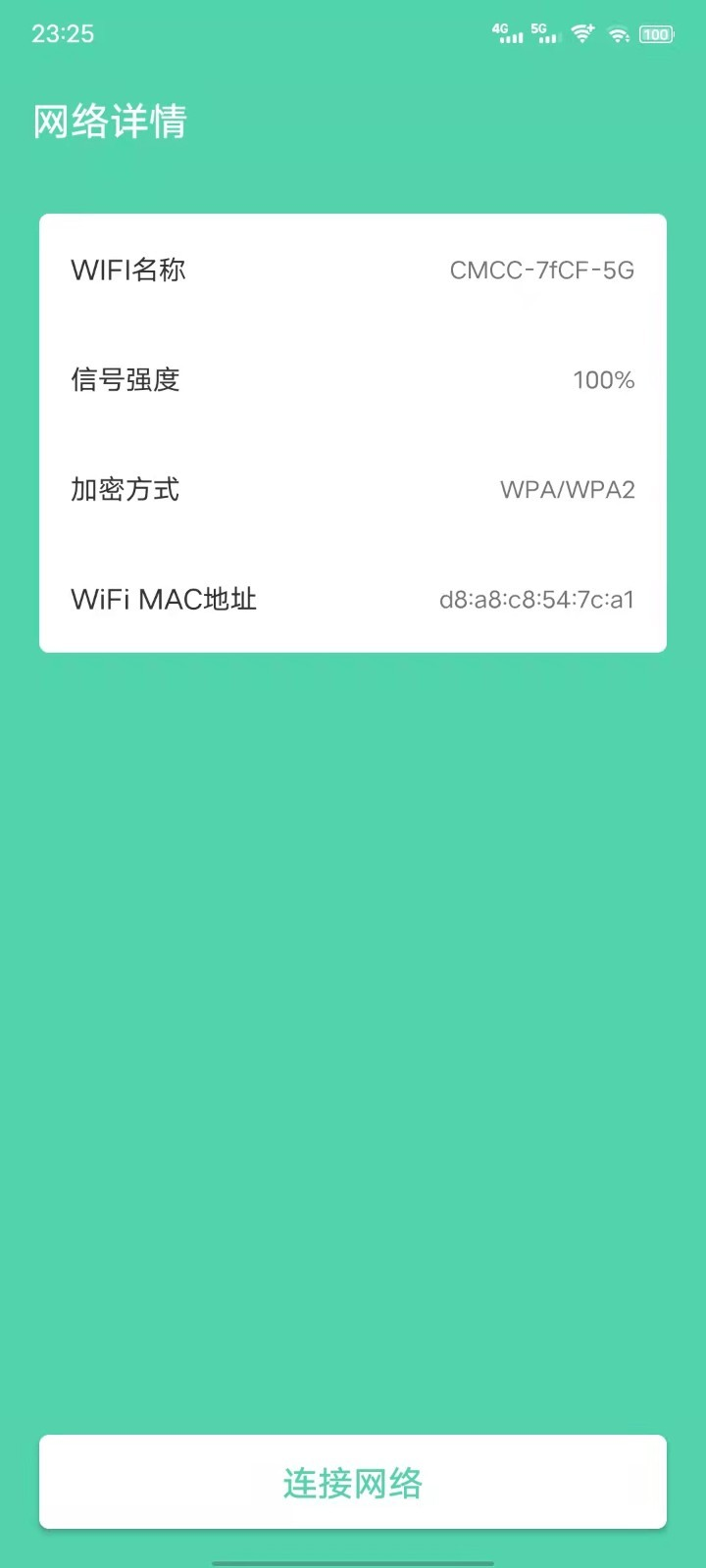 WiFi速连管家手机版下载-WiFi速连管家软件下载 1.0