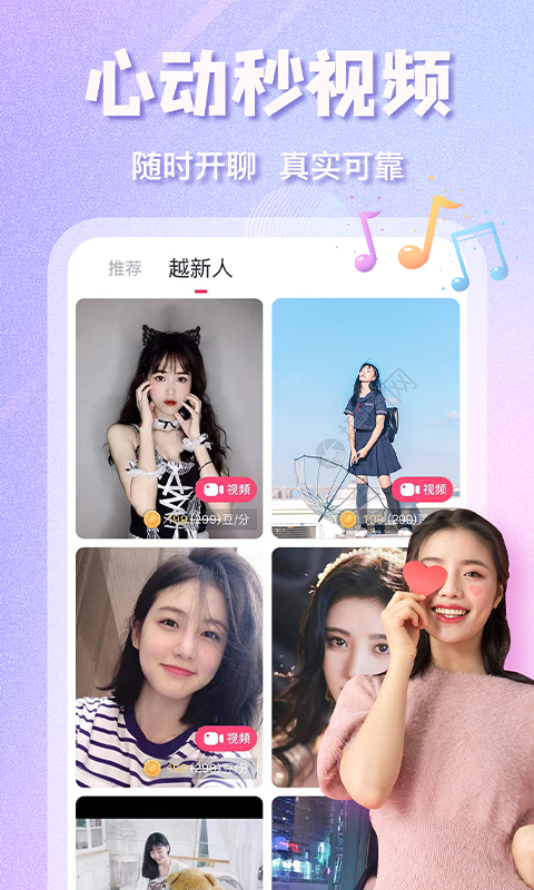 越约pro下载安装-越约proapp官网下载 1.1.11