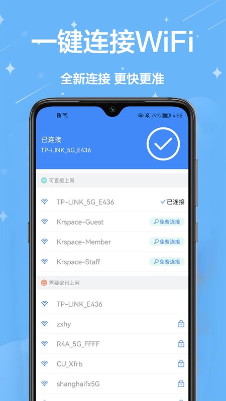 幻影WiFi软件免费下载-幻影WiFiapp下载 2.9995