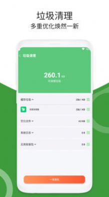 加速清理器app下载安装-加速清理器最新版本下载 1.0.1