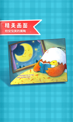 叫叫绘本手机版下载-叫叫绘本app下载最新版 2.5.0