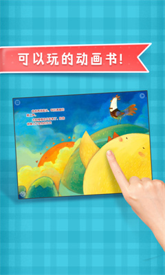 叫叫绘本手机版下载-叫叫绘本app下载最新版 2.5.0