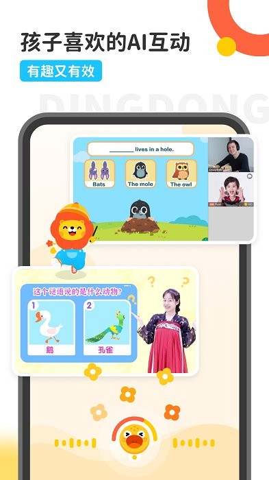 叮咚乐园app下载安装最新版-叮咚乐园手机app官方下载 2.6.2