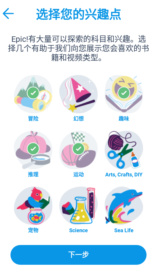 Epic英语app下载安装-Epic英语最新版本下载 1.0.0