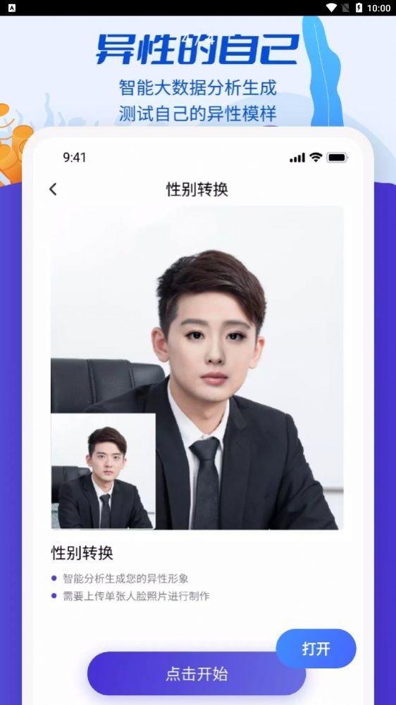 魔剪相机下载安装-魔剪相机app官网下载 1.0