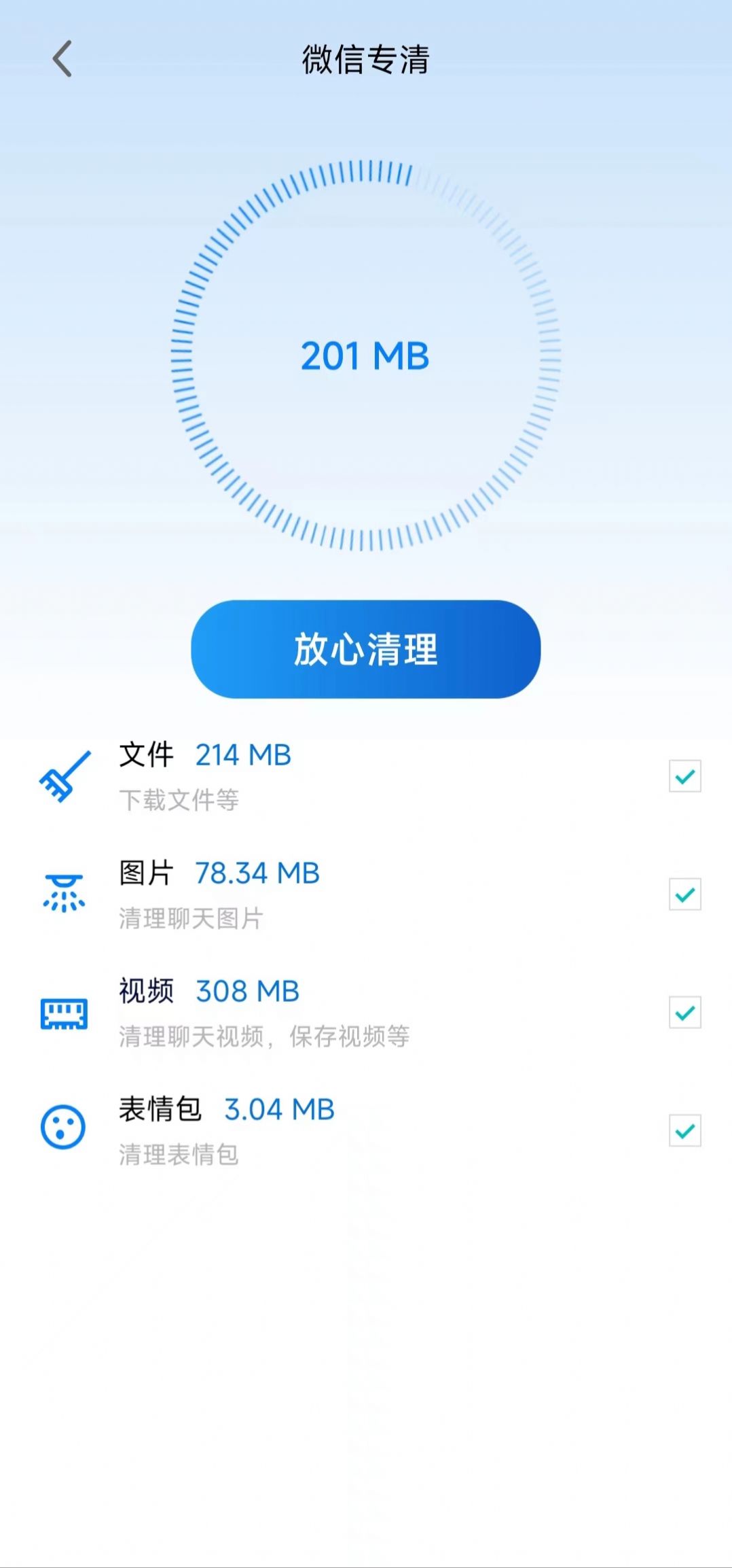 准点清理app下载-准点清理最新版下载 2.1.5