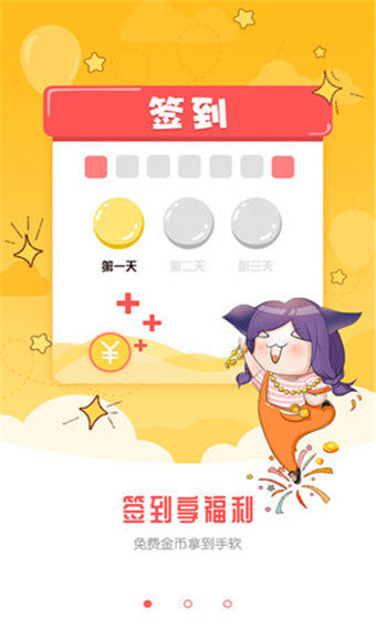 金桔漫画官方下载-金桔漫画app下载 3.0.2