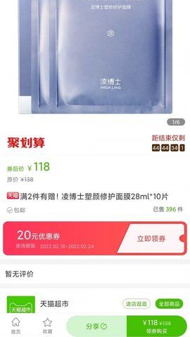 蚁丛购物联盟链app官网下载安装-蚁丛购物联盟链最新版下载 1.1.0