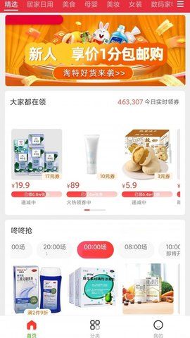 蚁丛购物联盟链app官网下载安装-蚁丛购物联盟链最新版下载 1.1.0