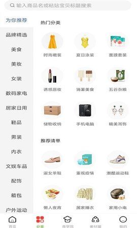 蚁丛购物联盟链app官网下载安装-蚁丛购物联盟链最新版下载 1.1.0