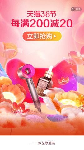 蚁丛购物联盟链app官网下载安装-蚁丛购物联盟链最新版下载 1.1.0