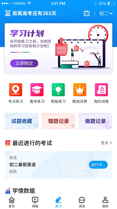 小雨优学app下载免费版-小雨优学最新版下载 3.0.5