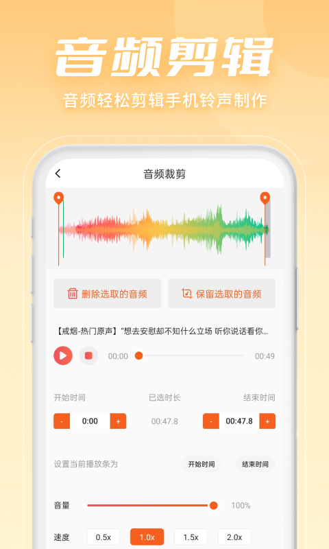 金舟音频剪辑转换手机版下载-金舟音频剪辑转换app下载最新版 V2.0.0