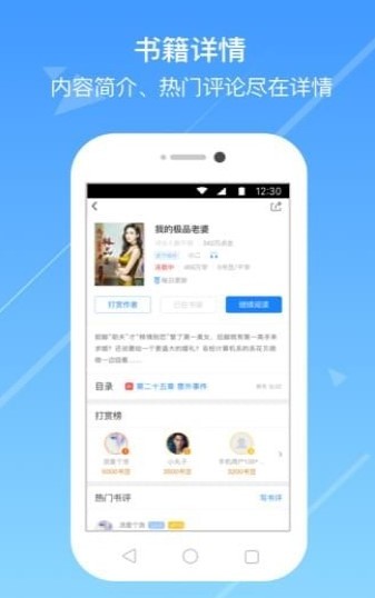 浅城小说app下载-浅城小说最新版下载 3.4.2