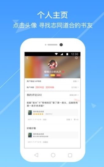 浅城小说app下载-浅城小说最新版下载 3.4.2