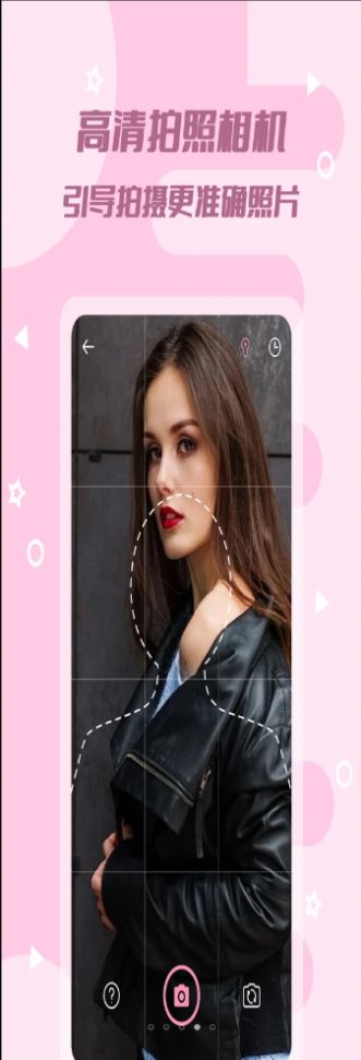 全能美颜证件照app官方下载最新版-全能美颜证件照手机版下载 1.0.1