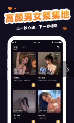 冾冾聊天免费版下载-冾冾聊天官网app手机版下载 1.0.2