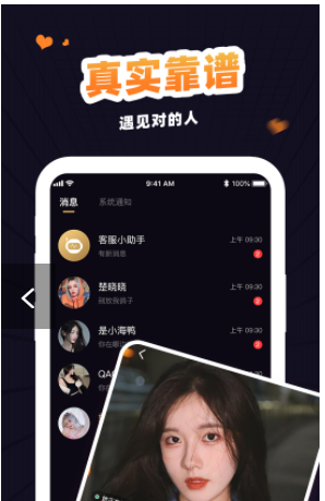 冾冾聊天免费版下载-冾冾聊天官网app手机版下载 1.0.2
