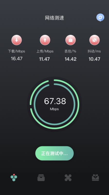 无线网络伴侣最新版下载-无线网络伴侣app下载 1.3