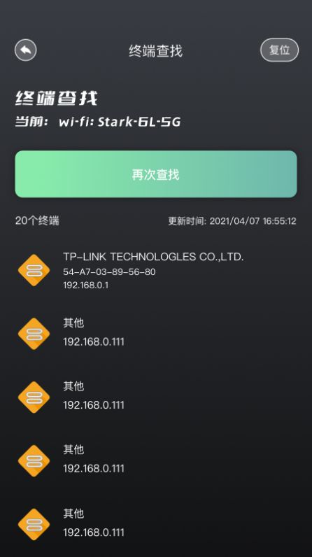 无线网络伴侣最新版下载-无线网络伴侣app下载 1.3