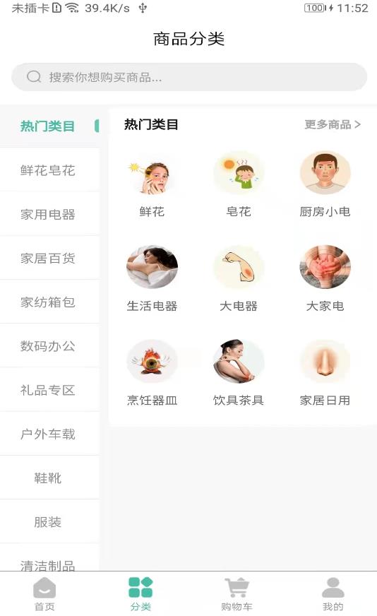 国皓优购app下载安装-国皓优购最新版本下载 1.0.2