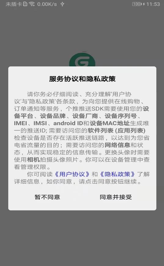 国皓优购app下载安装-国皓优购最新版本下载 1.0.2