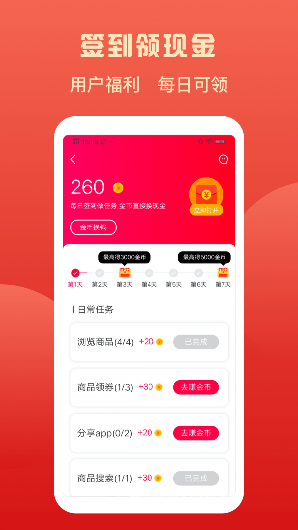 喜券免费版下载-喜券官网app手机版下载 1.00.00