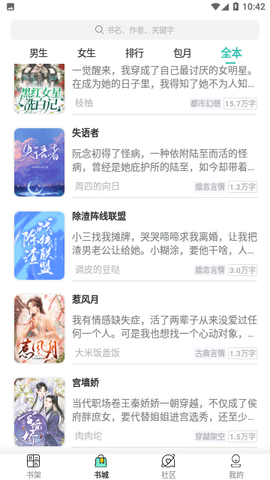 笔趣阁开心版app下载最新版-笔趣阁开心版官方app手机版下载安装 1.0.1