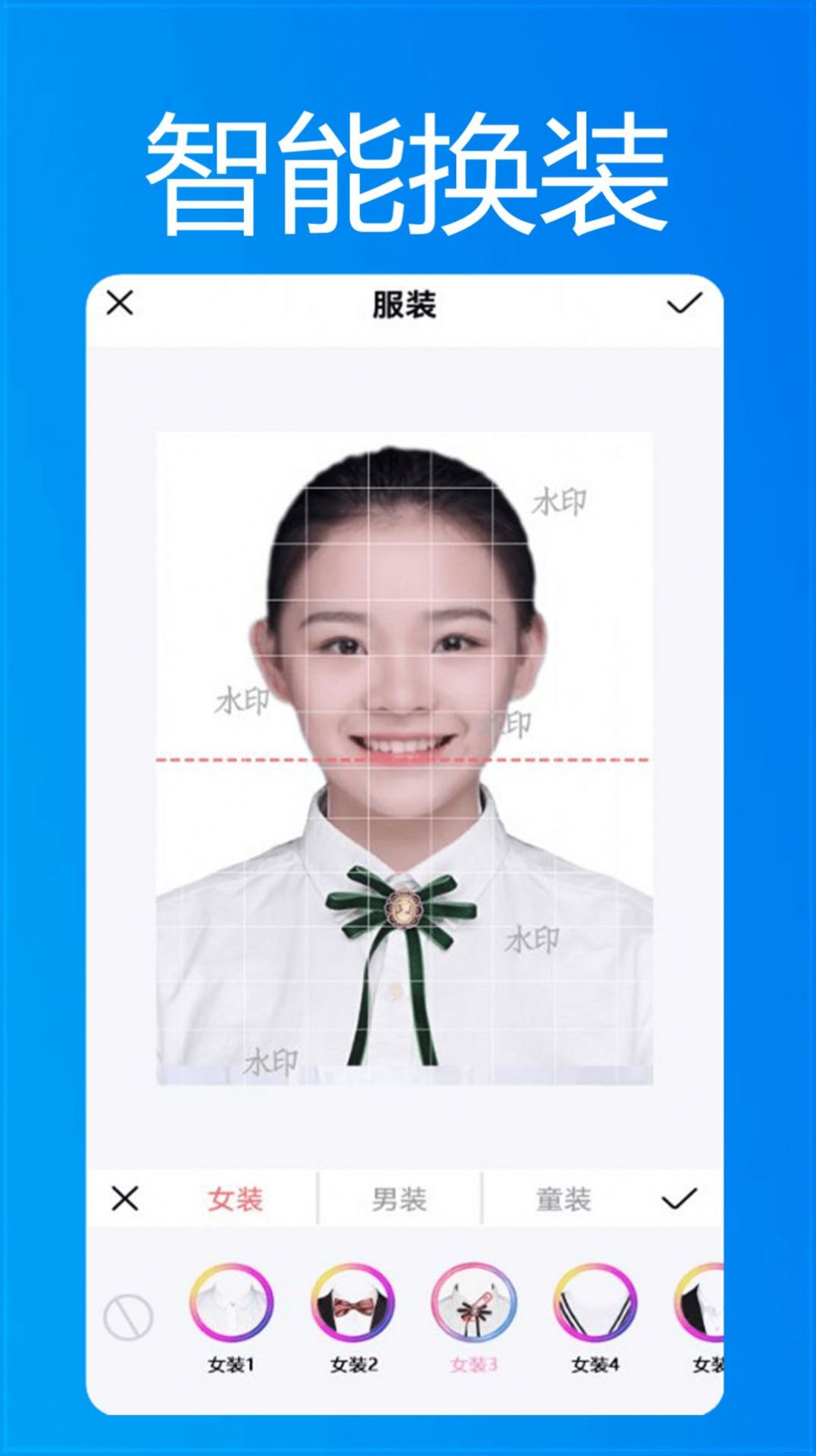 美颜换装证件照app下载安装-美颜换装证件照最新版本下载 1.0.4