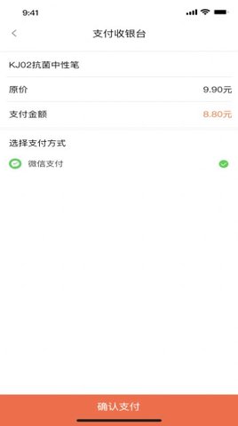 嘉联盟软件免费下载-嘉联盟app下载 1.0.0