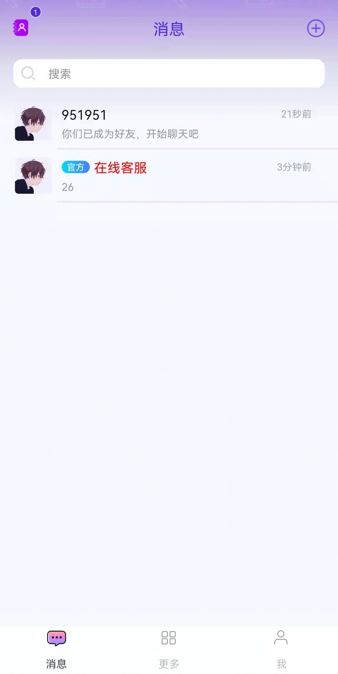 盲有味交友手机版下载-盲有味交友app下载最新版 2.0.2