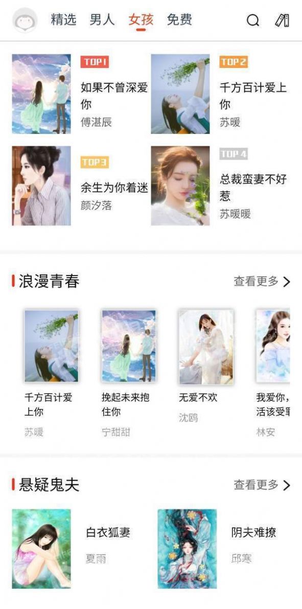 粉色快阅app下载安装最新版-粉色快阅手机app官方下载 5.0.3