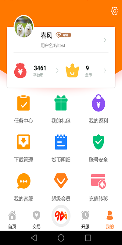 久嗨游戏app下载官方版-久嗨游戏app下载 1.1